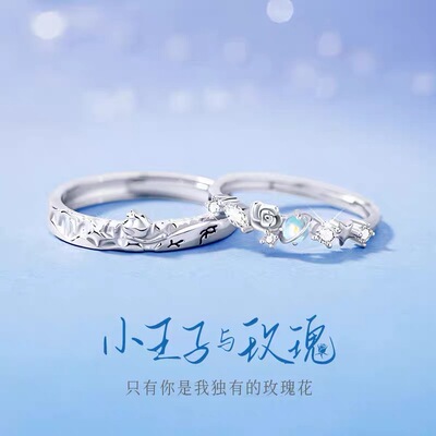 足银999小王子与玫瑰情侣对戒小众精致戒指520礼物送女友