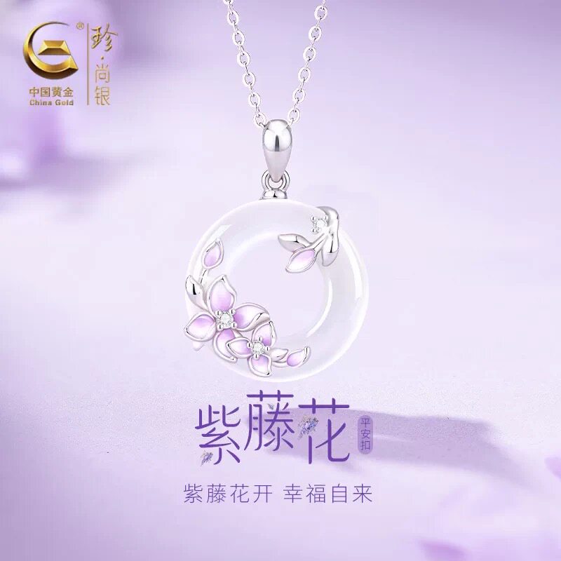 珍尚银935纯银紫藤花平安扣项链女款2026新款s925生日礼物女