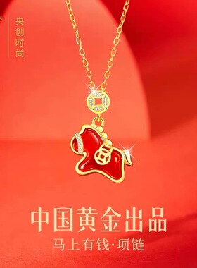 央创2026马年本命年项链女士玛瑙吉祥佩戴物新年礼物S925