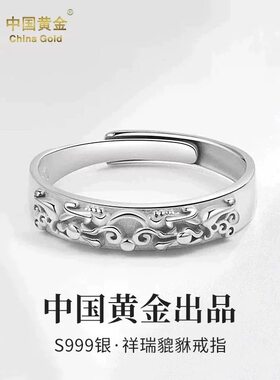 足银999招财貔貅戒指男款纯银偏财戒指高级感生日礼物送男友