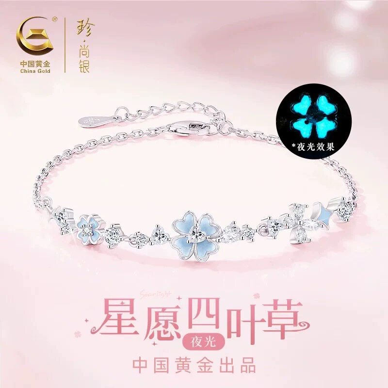 999足银珍尚银四叶草银手链女款轻奢小众纯银520礼物送女友