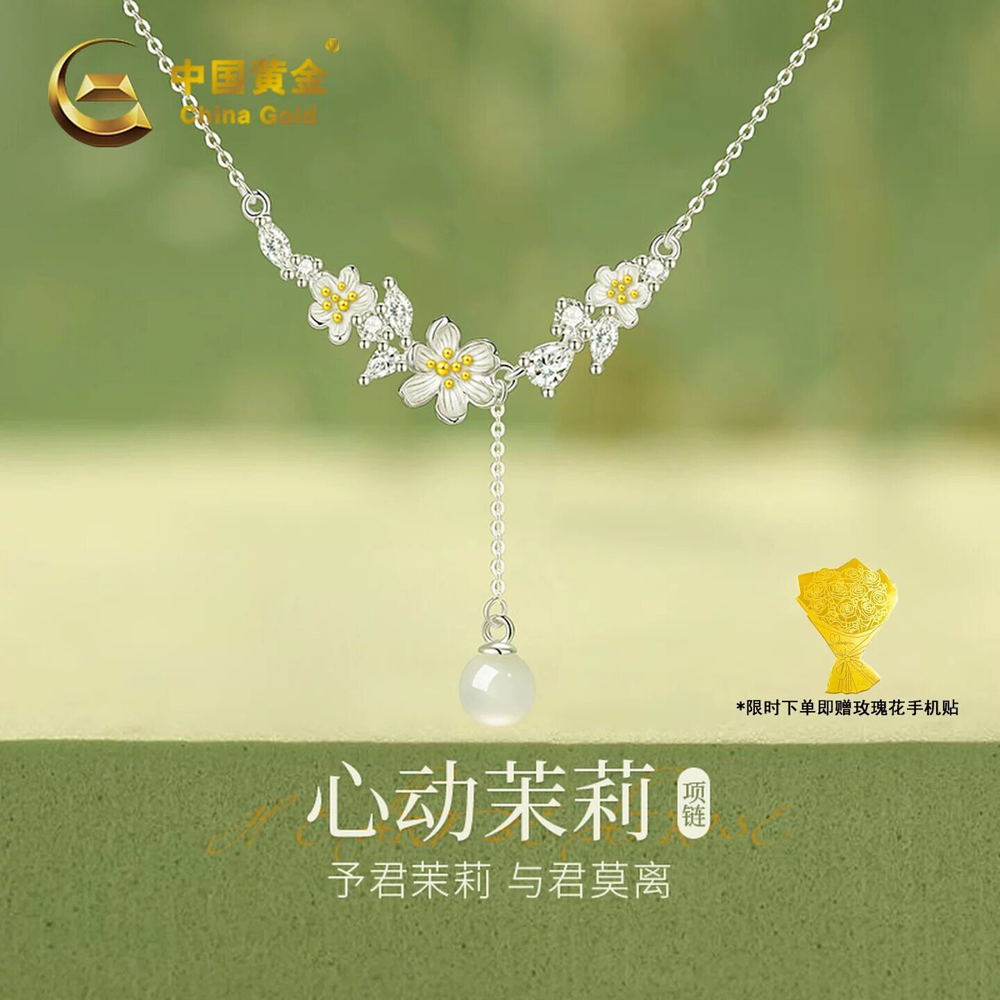 莫离项链女款2026新款纯银链锁骨茉莉闺蜜生日礼物送女友