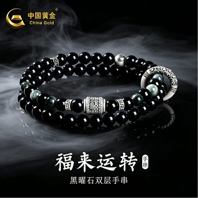 福来运转999纯银黑曜石手串男生手链父亲节礼物送男友