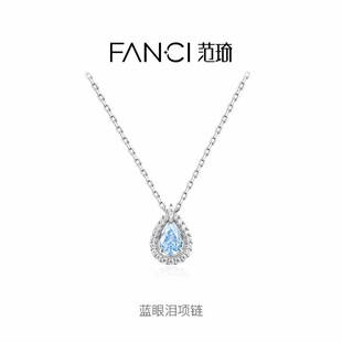 蓝眼泪项链毛衣链女生日新年礼物送女友 情人节礼物