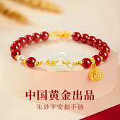 珍尚银2025本命年手链朱砂手串女款 平安扣和田玉礼物1693