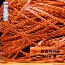 PE塑料仿藤藤条手工编织藤椅童车吊篮幼教课修补材料圆藤扁藤片线