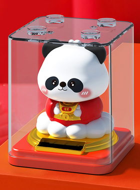 熊猫车载汽车点头摆件光能自动摇