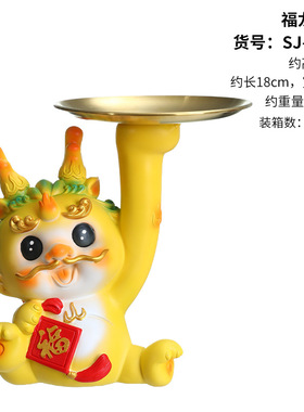 2024新年生肖龙玄关收纳托盘入户门口放钥匙龙摆件客厅家居装饰i.