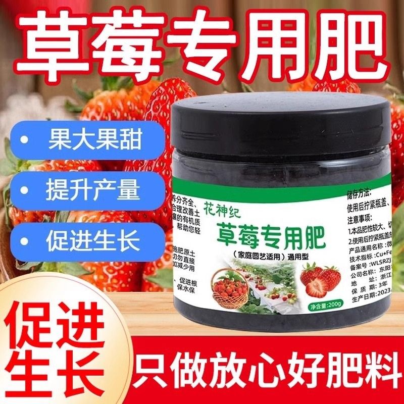 草莓肥料专用有机肥盆栽家用植物通用型开花结果膨大增甜复合肥,鲜花速递/花卉仿真/绿植园艺,家庭园艺肥料,淘宝优惠券,粉丝福利购,淘宝优惠卷