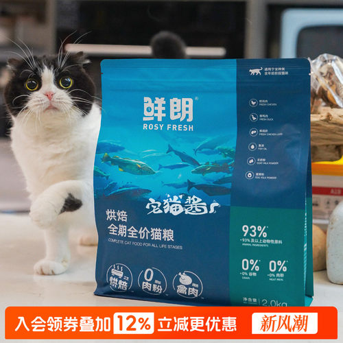 鲜朗猫粮低温烘焙猫主粮