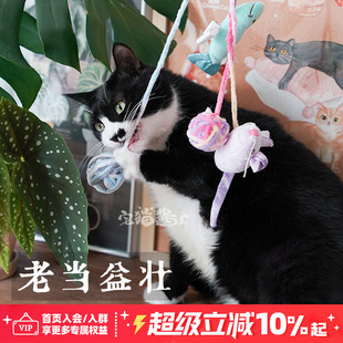 宅猫酱 afp猫玩具毛线球老鼠鱼毛线球室内逗猫棒解闷自嗨宠物用品