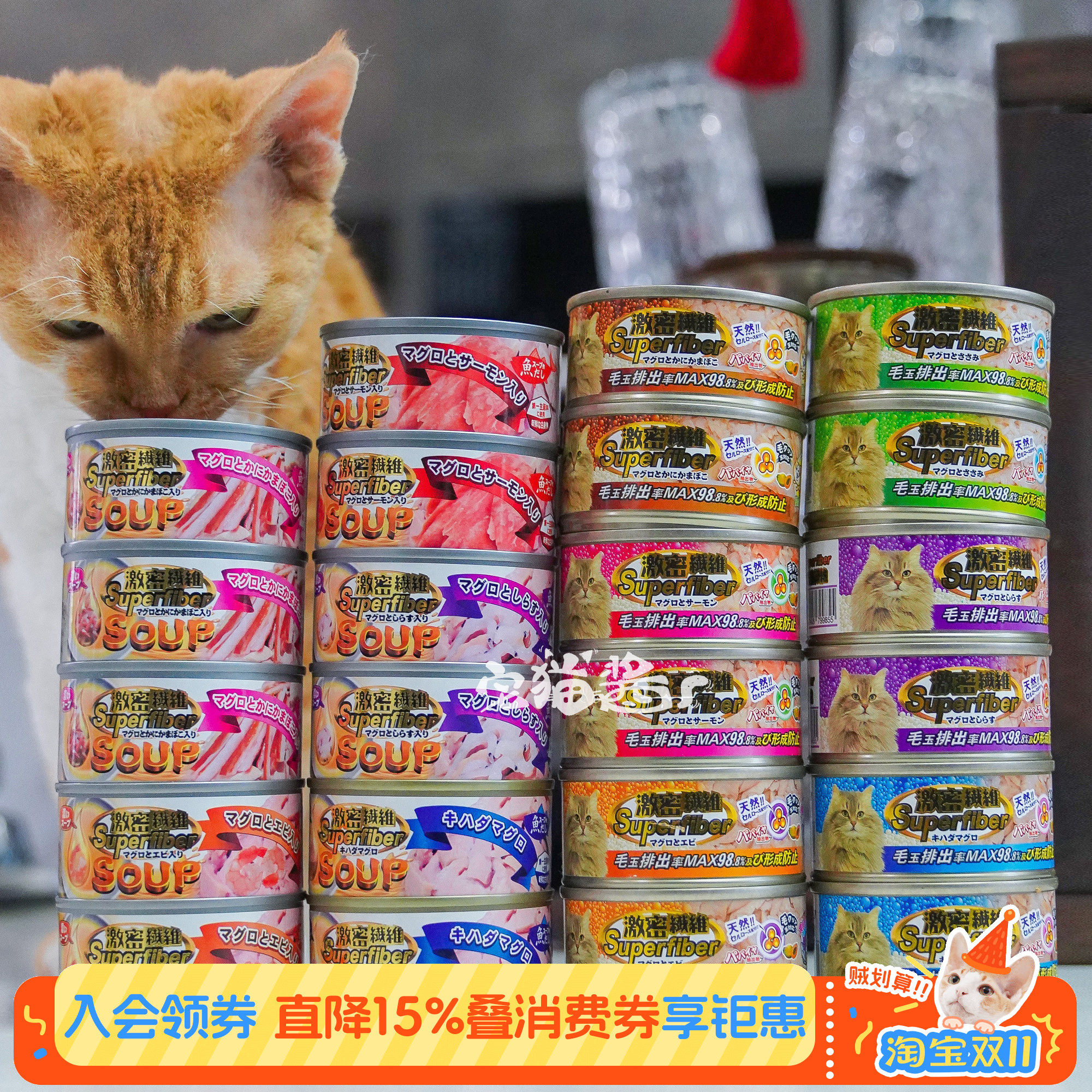 宅猫酱 激密纤维猫罐头去毛球啫喱肉罐浓汤补水湿粮成幼猫零食罐