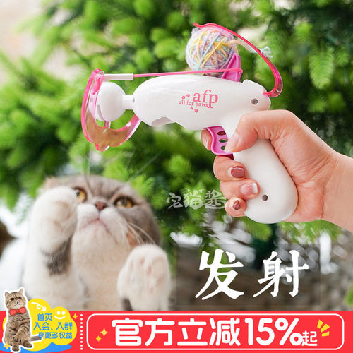 宅猫酱 afp猫咪玩具毛线球弹射枪室内逗猫玩具自嗨解闷宠物玩具球