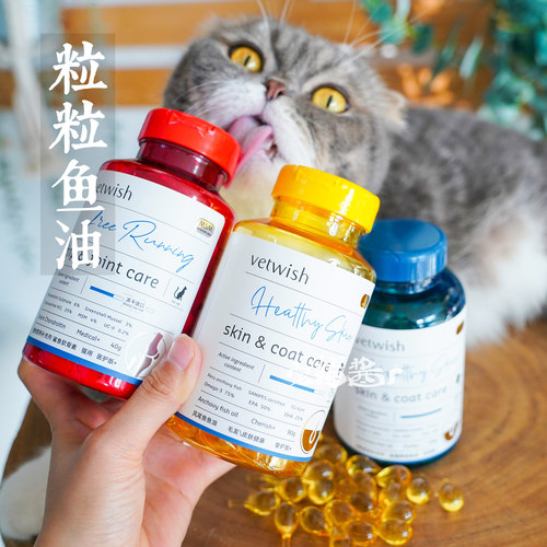 宅猫酱 唯特适vetwish鱼油猫咪靓毛护毛鱼油护肤软骨素维生素B