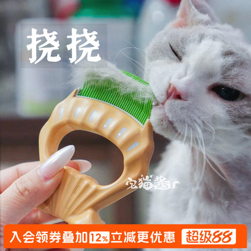 Philocomb斐洛贝壳梳猫咪梳子
