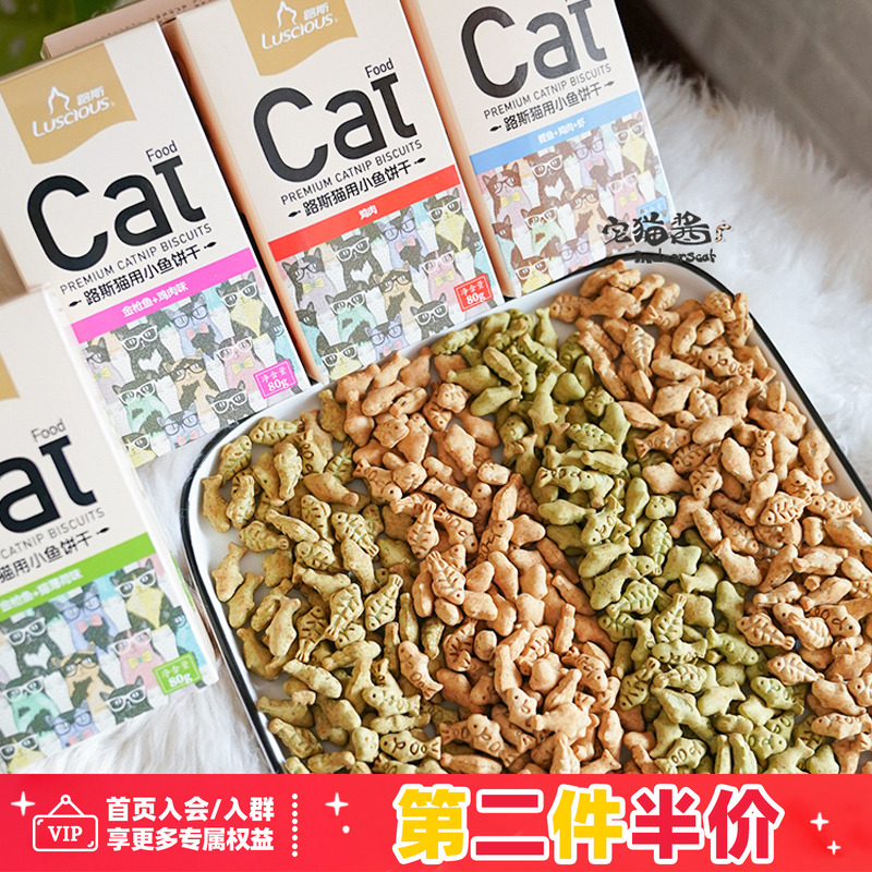 路斯猫用小鱼饼干80g