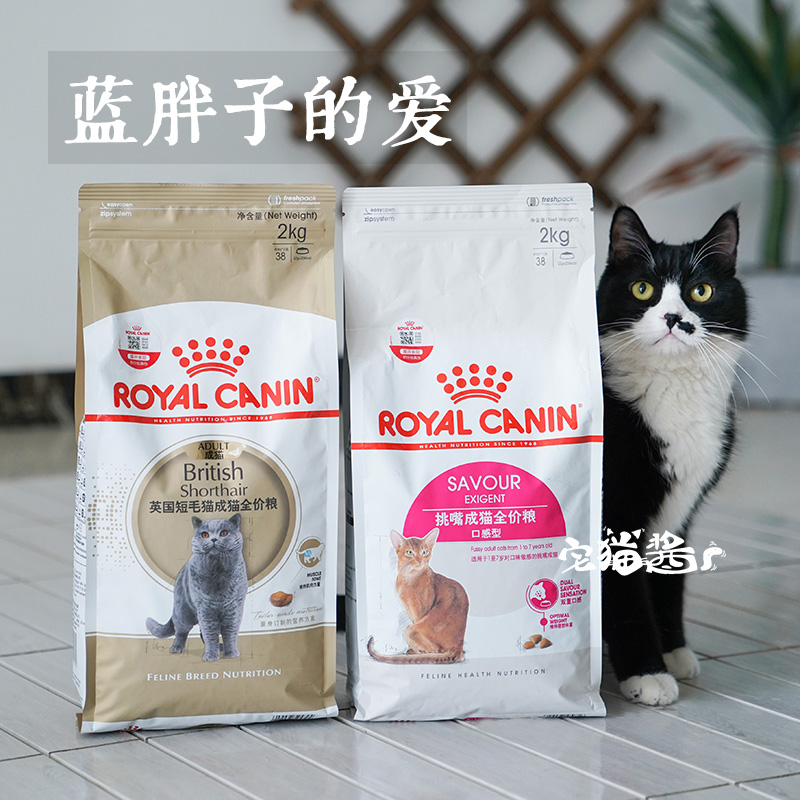 宅猫酱 ROYAL CANIN皇家猫粮英短成猫粮BS34英国短毛猫主粮2kg-封面