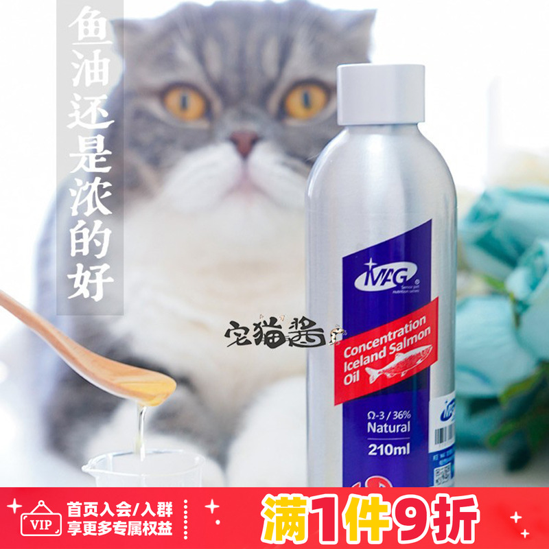 宅猫酱MAG浓缩天然猫用鱼油