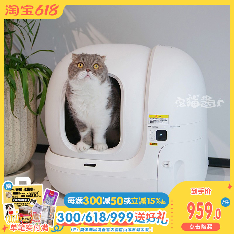 宅猫酱 小佩自动猫砂盆智能猫厕所MAX大号全封闭自动铲屎宠物用品