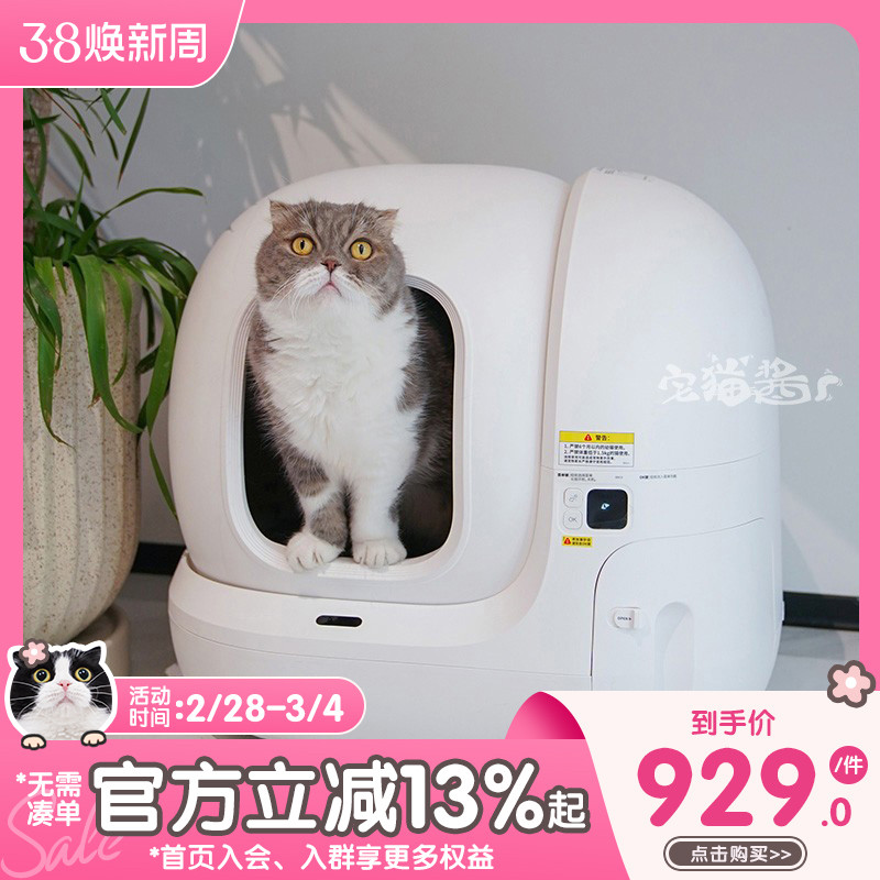 宅猫酱 小佩自动猫砂盆智能猫厕所MAX大号全封闭自动铲屎宠物用品
