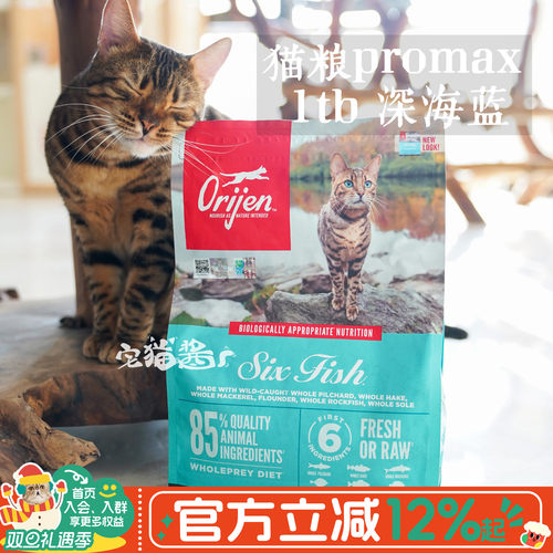 原始猎食渴望六种鱼全猫粮1.8kg