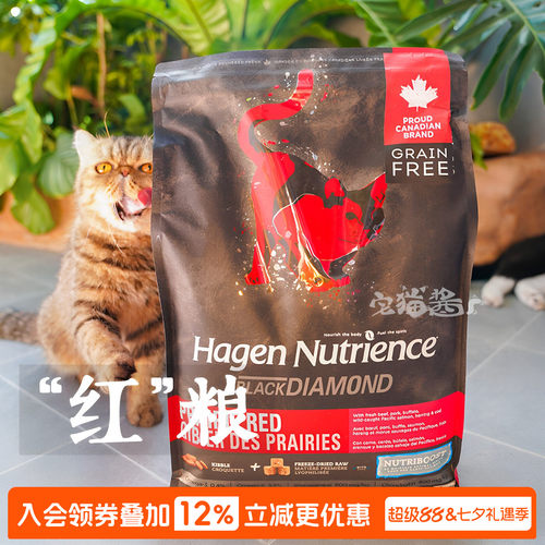 纽翠斯黑钻系列禽肉红肉猫粮