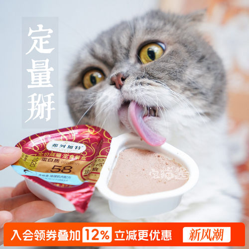 弗列加特成幼猫罐头营养美味75g