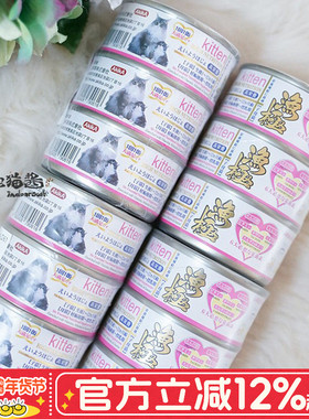 宅猫酱 渔极AD61奶糕罐营养猫罐头幼猫孕猫怀孕母猫哺乳术后恢复