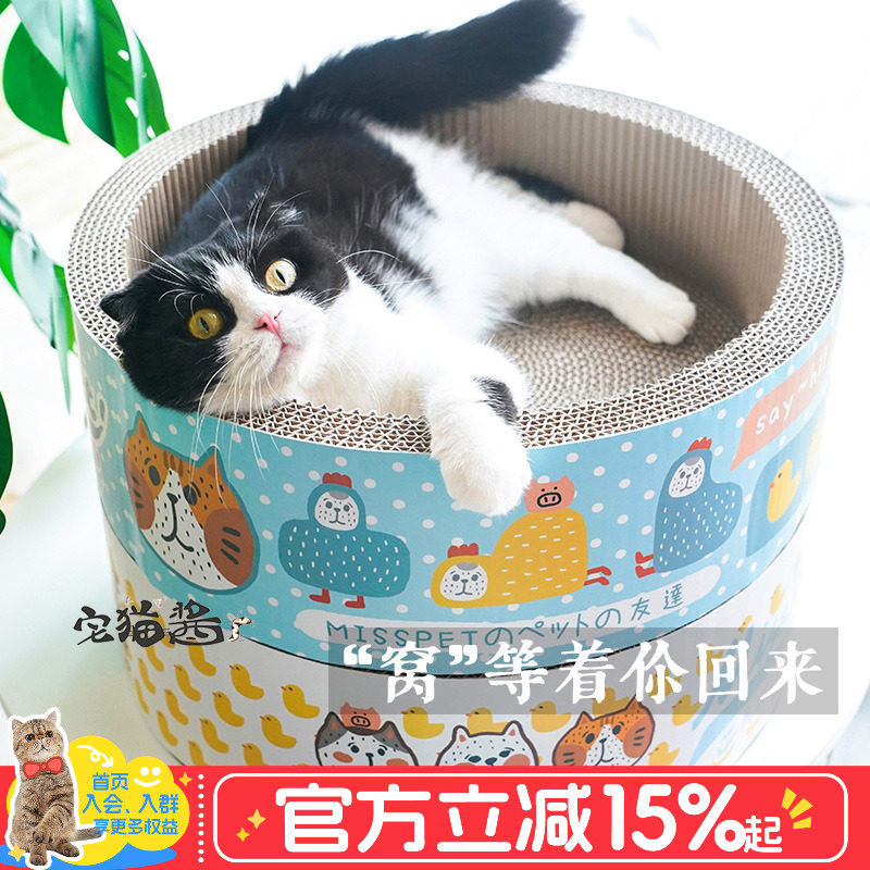 宅猫酱 MISSPET卡通猫抓板圆窝可爱碗型猫窝瓦楞纸猫咪磨爪玩具