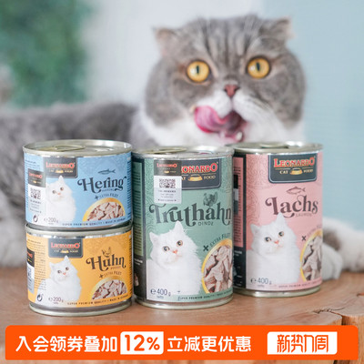 Leonardo猫罐头无谷鲜肉湿粮罐头