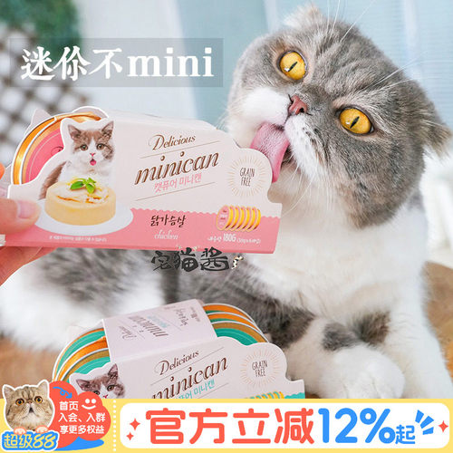 韩国minican餐盒零食罐