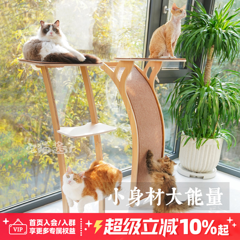 JoyCat观景台吸盘猫窝猫爬架