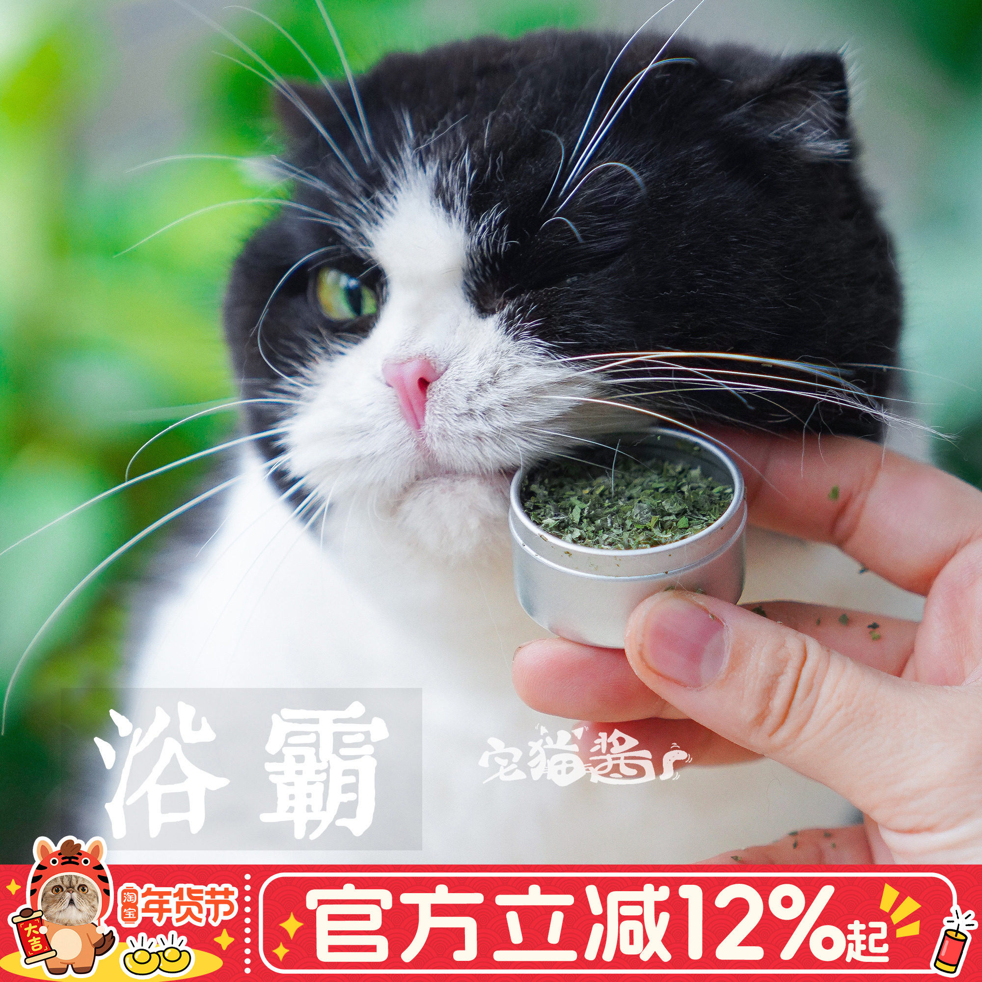 宅猫酱 PURROOM小鸡罐猫薄荷粉纯叶去毛球猫解闷自嗨零食罐可拌粮,宠物/宠物食品及用品,猫薄荷/木天蓼,淘宝优惠券,粉丝福利购,淘宝优惠卷
