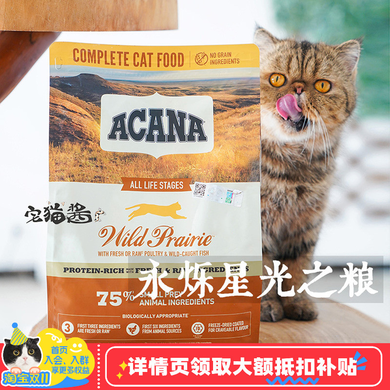 爱肯拿猫粮经典无谷鸡肉全猫粮