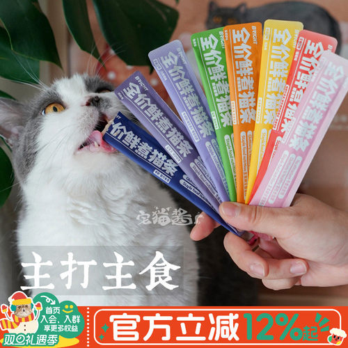 布兰德全价鲜煮功能主食猫条