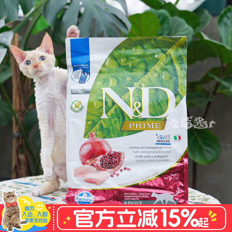 宅猫酱 法米娜猫粮石榴鸡肉鲱鱼甜橙成猫幼猫南瓜鸭无谷猫主粮5kg