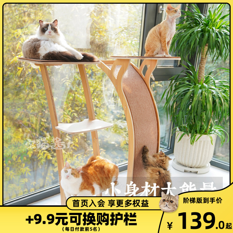 宅猫酱 JoyCat观景台猫爬架吸盘猫窝猫树剑麻用品大型实木猫跳台