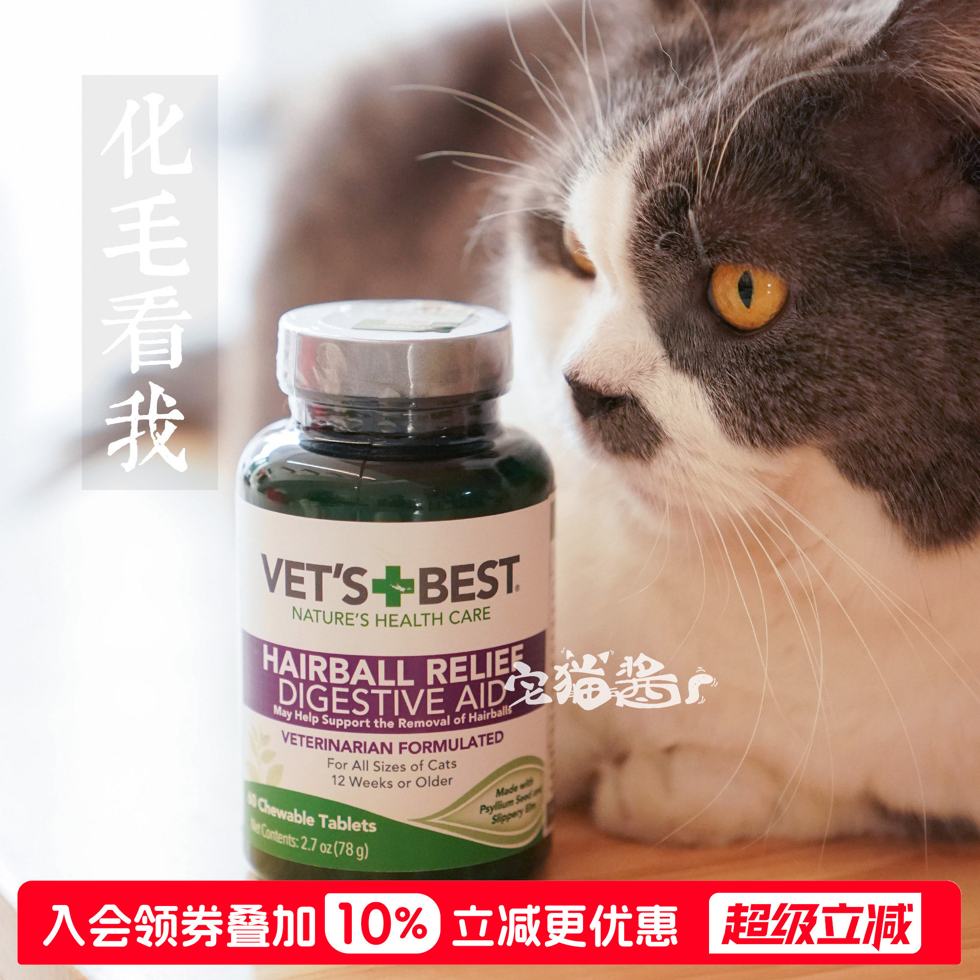 宅猫酱维倍思绿十字猫草片猫草粒天然猫用猫咪去毛球片