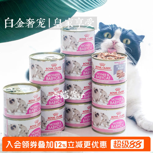 皇家离乳期奶糕猫罐头营养主粮