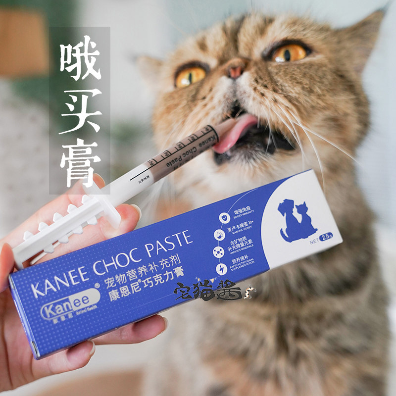 宅猫酱康恩尼巧克力膏猫咪鼻支感冒增加抵抗力术后恢复营养免疫膏