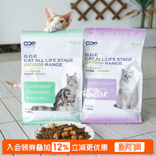 ODE高蛋白全价室内生骨肉猫粮