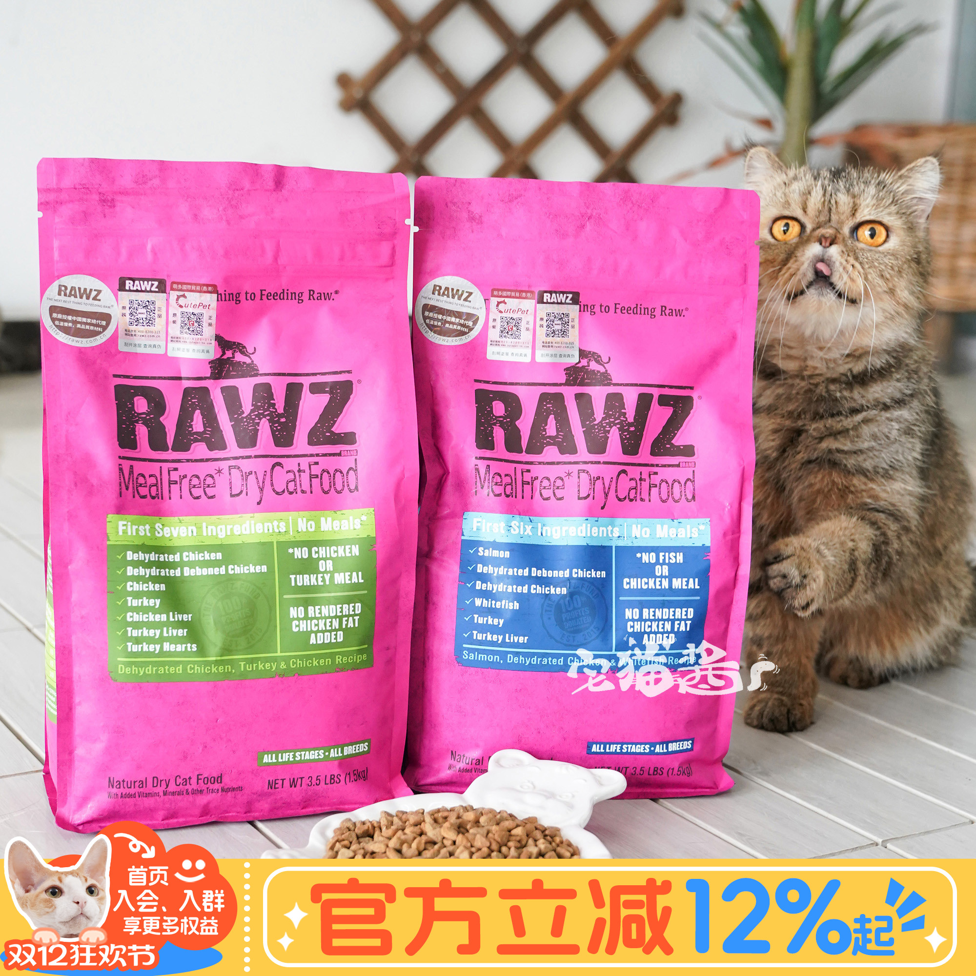 美国RAWZ无谷低敏高蛋白全猫粮