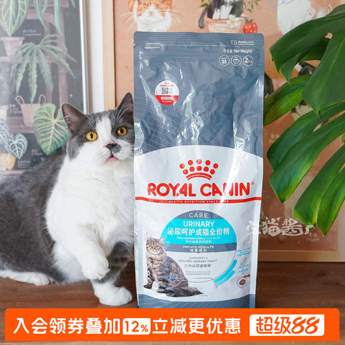 皇家猫粮U31泌尿道呵护成猫粮
