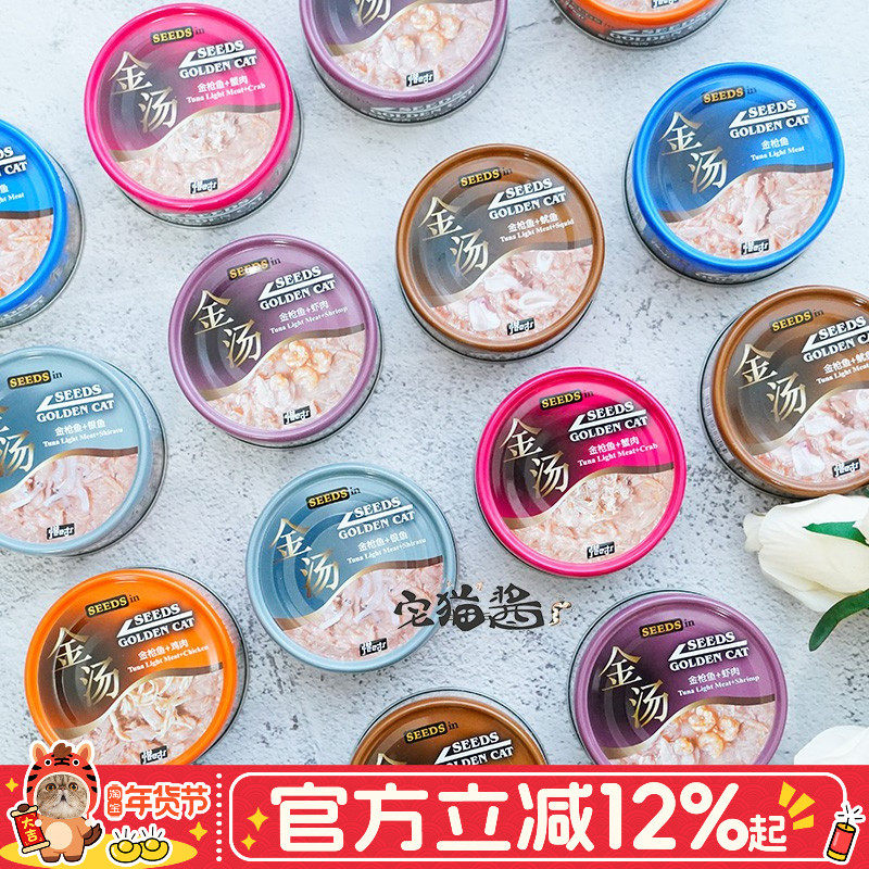 宅猫酱 惜时小金汤猫罐头宠物猫咪湿粮罐6种口味24罐拼箱猫零食,宠物/宠物食品及用品,猫零食罐,淘宝优惠券,粉丝福利购,淘宝优惠卷