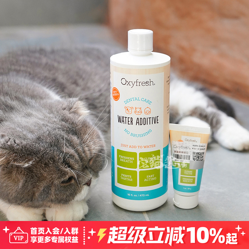 Oxyfresh氧亲新宠物洁齿水
