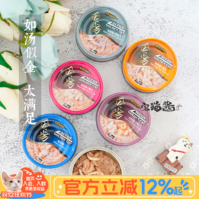 惜时小金汤猫罐头零食
