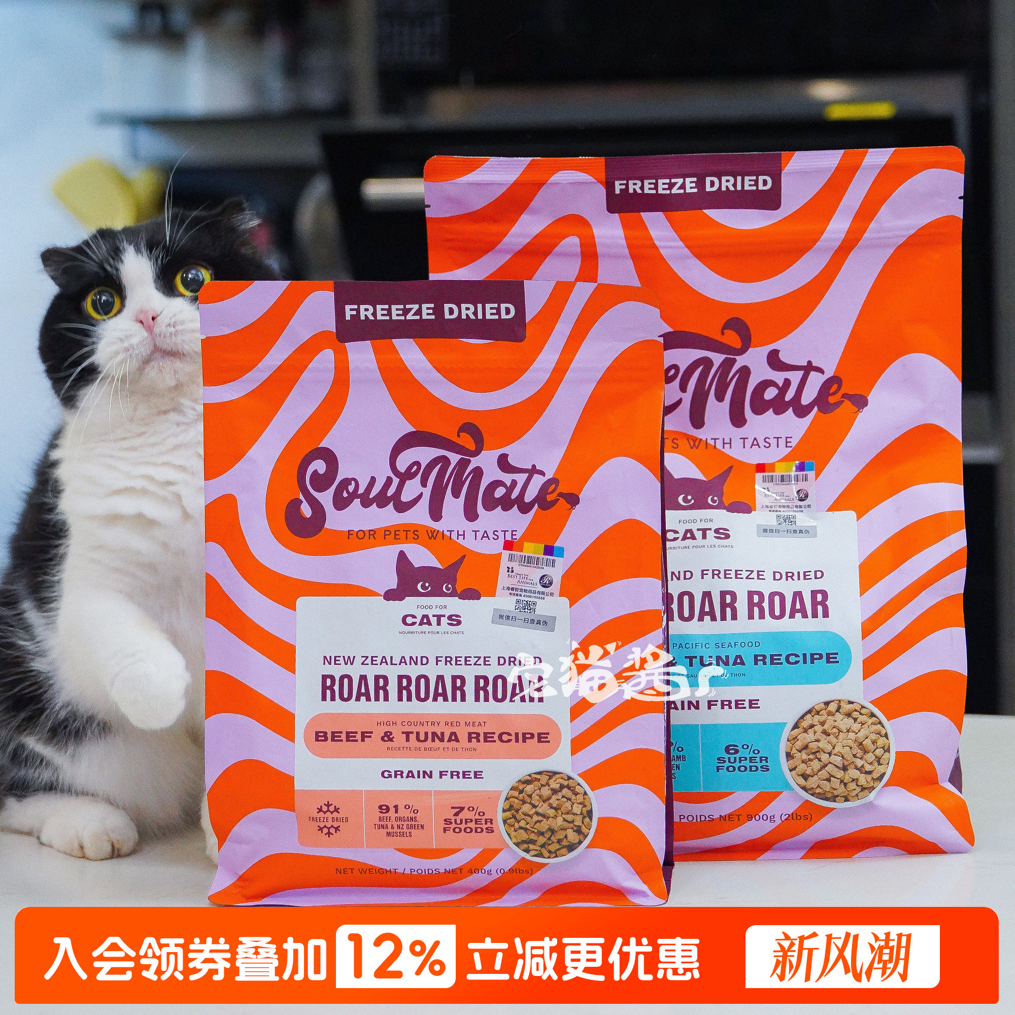 宅猫酱 SoulMate思慕特新西兰进口冻干猫粮成幼猫鲜肉全价猫主粮图片