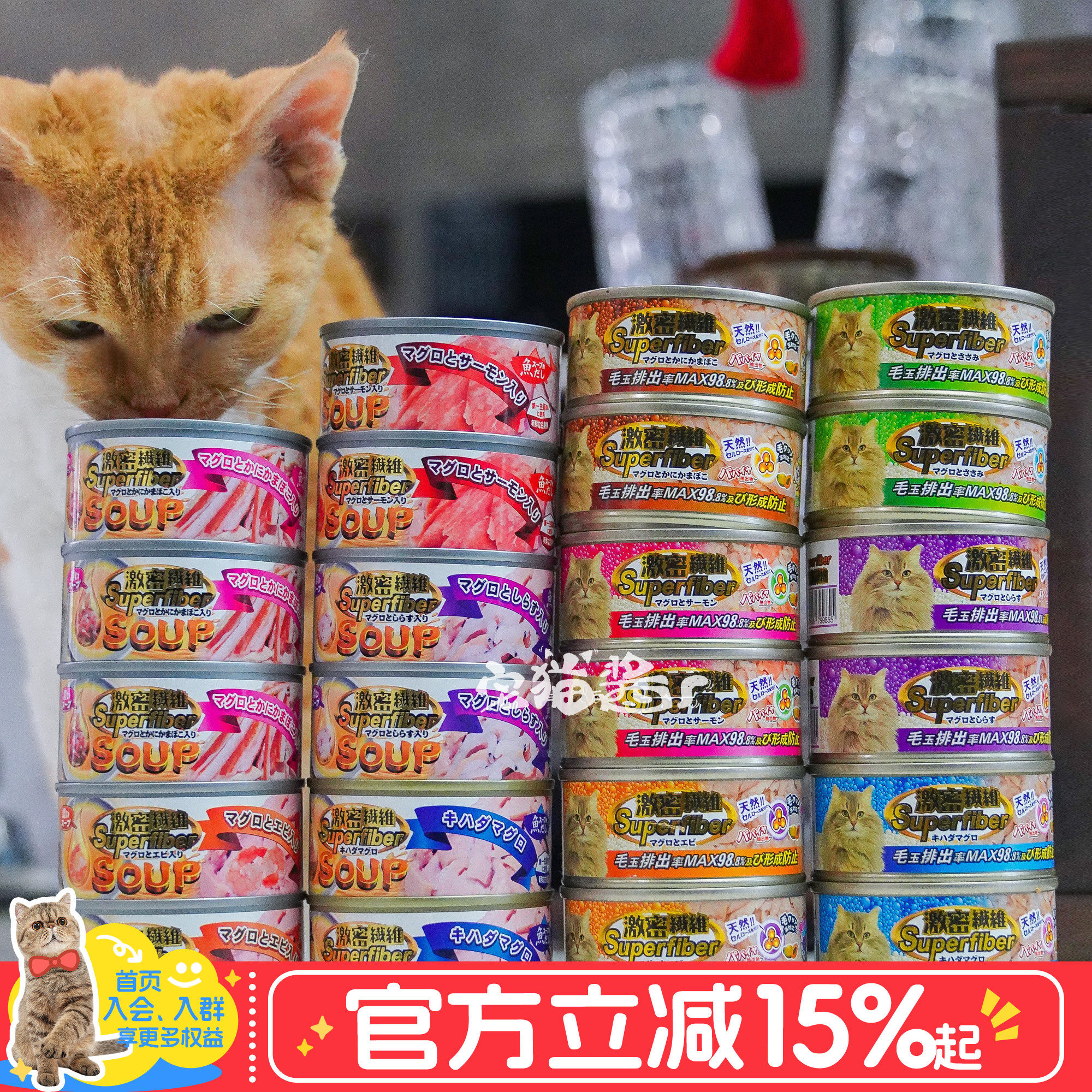 宅猫酱 激密纤维猫罐头去毛球啫喱肉罐浓汤补水湿粮成幼猫零食罐