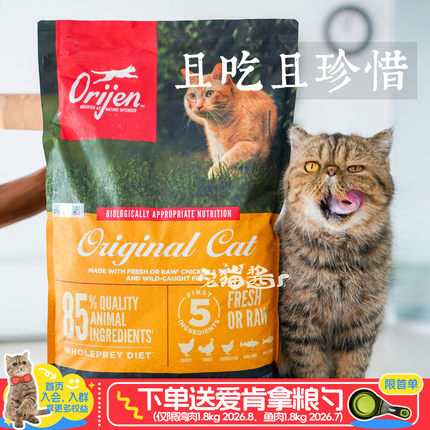 宅猫酱 渴望猫粮进口鸡肉六种鱼全价猫主粮成幼猫营养低卡全猫粮