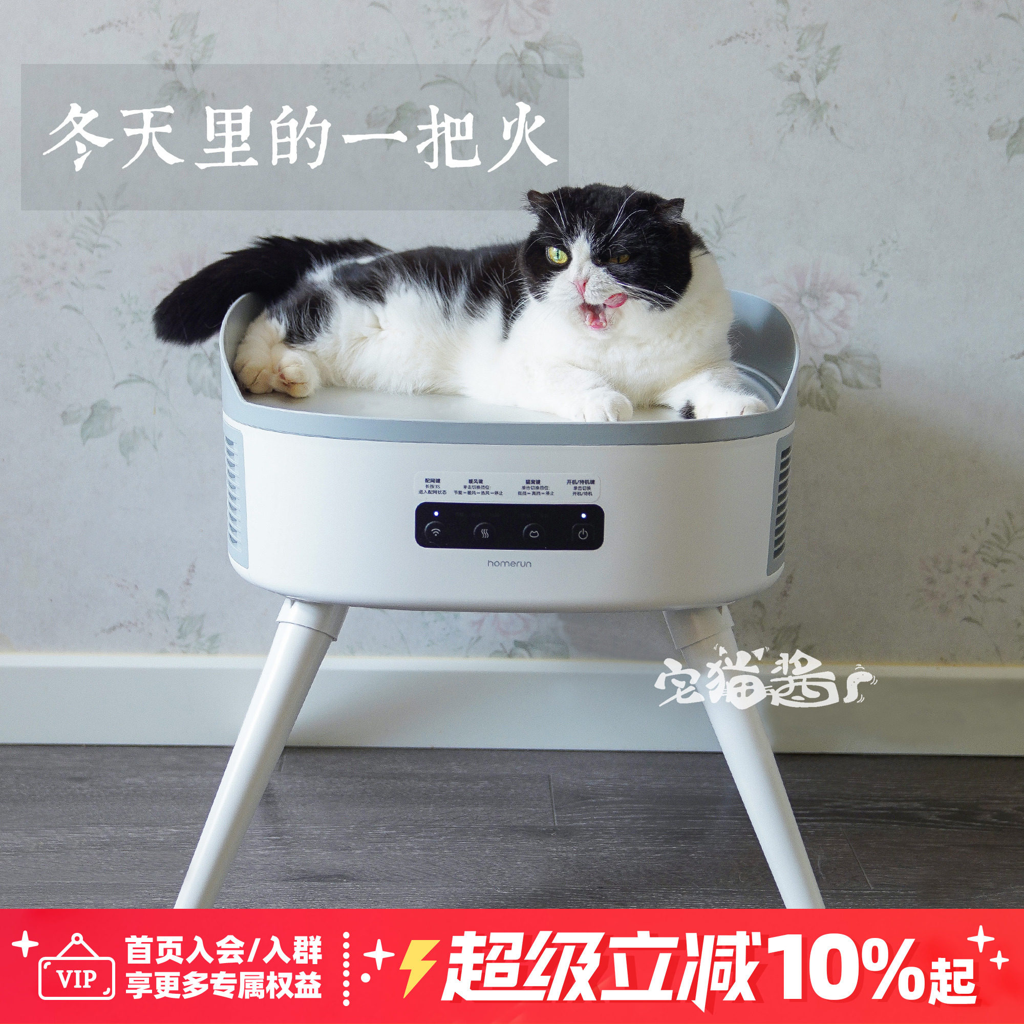霍曼宠物友好取暖器智能猫窝